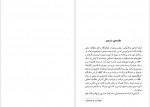 دانلود کتاب بردگی اختیاری علی معنوی 101 صفحه PDF 📘-1