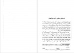 دانلود کتاب بردگی اختیاری علی معنوی 101 صفحه PDF 📘-1