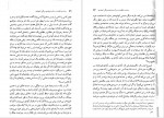 دانلود کتاب بردگی اختیاری علی معنوی 101 صفحه PDF 📘-1