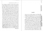 دانلود کتاب بردگی اختیاری علی معنوی 101 صفحه PDF 📘-1