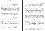 دانلود فایل کتاب بریان پزی ملکه سبا قاسم غنی 388 صفحه PDF📘-1