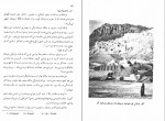 دانلود کتاب بزرگان سیستان ایرج افشار سیستانی 277 صفحه PDF 📘-1