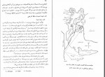 دانلود کتاب بزرگان سیستان ایرج افشار سیستانی 277 صفحه PDF 📘-1