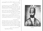 دانلود کتاب بزرگان سیستان ایرج افشار سیستانی 277 صفحه PDF 📘-1