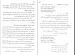 دانلود کتاب بزرگان سیستان ایرج افشار سیستانی 277 صفحه PDF 📘-1