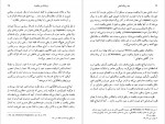 دانلود کتاب بعد زیبا شناختی داریوش مهرجویی 121 صفحه PDF📘-1