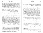 دانلود کتاب بعد زیبا شناختی داریوش مهرجویی 121 صفحه PDF📘-1