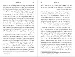 دانلود کتاب بعد زیبا شناختی داریوش مهرجویی 121 صفحه PDF📘-1