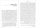 دانلود کتاب بعد زیبا شناختی داریوش مهرجویی 121 صفحه PDF📘-1