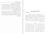 دانلود کتاب بلند آفتاب خراسان محمد گلبن 418 صفحه PDF 📘-1