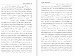 دانلود کتاب بلند آفتاب خراسان محمد گلبن 418 صفحه PDF 📘-1