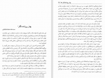 دانلود کتاب بلند آفتاب خراسان محمد گلبن 418 صفحه PDF 📘-1