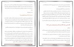 دانلود فایل کتاب بهترین خودت باش رضا داداشی 121 صفحه PDF📘-1