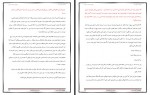 دانلود فایل کتاب بهترین خودت باش رضا داداشی 121 صفحه PDF📘-1