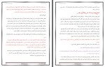 دانلود فایل کتاب بهترین خودت باش رضا داداشی 121 صفحه PDF📘-1