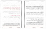 دانلود فایل کتاب بهترین خودت باش رضا داداشی 121 صفحه PDF📘-1