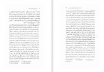 دانلود کتاب به سوی زبان شناسی شعر مهران مهاجر 227 صفحه PDF 📘-1