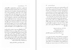 دانلود کتاب به سوی زبان شناسی شعر مهران مهاجر 227 صفحه PDF 📘-1