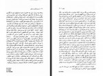 دانلود فایل کتاب به سوی فانوس دریایی صالح حسینی 238 صفحه PDF📘-1