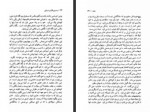 دانلود فایل کتاب به سوی فانوس دریایی صالح حسینی 238 صفحه PDF📘-1