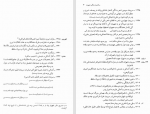 دانلود کتاب به همین سادگی و زیبایی جمشید علیزاده 742 صفحه PDF 📘-1