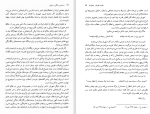 دانلود کتاب به همین سادگی و زیبایی جمشید علیزاده 742 صفحه PDF 📘-1