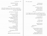 دانلود کتاب به همین سادگی و زیبایی جمشید علیزاده 742 صفحه PDF 📘-1