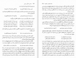 دانلود کتاب به همین سادگی و زیبایی جمشید علیزاده 742 صفحه PDF 📘-1