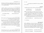 دانلود کتاب به همین سادگی و زیبایی جمشید علیزاده 742 صفحه PDF 📘-1