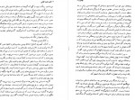 دانلود کتاب بوته زار علی محمد افغانی 400 صفحه PDF 📘-1