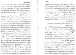 دانلود کتاب بوته زار علی محمد افغانی 400 صفحه PDF 📘-1