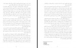 دانلود کتاب بیشعوری محمود فرجامی 170 صفحه PDF 📘-1