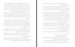 دانلود کتاب بیشعوری محمود فرجامی 170 صفحه PDF 📘-1