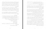 دانلود کتاب بیشعوری محمود فرجامی 170 صفحه PDF 📘-1