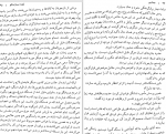 دانلود کتاب بینایی سید حبیب گوهری راد 279 صفحه PDF 📘-1