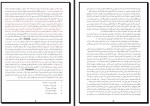 دانلود کتاب بیگانه جلال آل احمد 65 صفحه PDF 📘-1