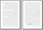 دانلود کتاب بیگانه جلال آل احمد 65 صفحه PDF 📘-1