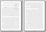 دانلود کتاب بیگانه جلال آل احمد 65 صفحه PDF 📘-1