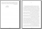 دانلود کتاب بیگانه جلال آل احمد 65 صفحه PDF 📘-1