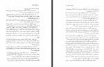 دانلود کتاب تات ها و تالشان محمد عبدلی 355 صفحه PDF 📘-1