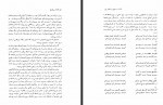 دانلود کتاب تات ها و تالشان محمد عبدلی 355 صفحه PDF 📘-1