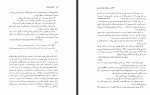 دانلود کتاب تات ها و تالشان محمد عبدلی 355 صفحه PDF 📘-1