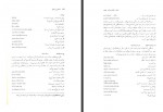 دانلود کتاب تات ها و تالشان محمد عبدلی 355 صفحه PDF 📘-1