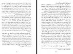 دانلود فایل کتاب تاریخ اجتماعی و فرهنگی تهران جلد اول ناصر تکمیل همایون 219 صفحه PDF📘-1