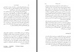 دانلود کتاب تاریخ ادبیات روسیه (جلد اول) ابراهیم یونسی 511 صفحه PDF 📘-1