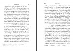 دانلود کتاب تاریخ ادبیات روسیه (جلد اول) ابراهیم یونسی 511 صفحه PDF 📘-1