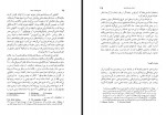 دانلود کتاب تاریخ ادبیات روسیه (جلد اول) ابراهیم یونسی 511 صفحه PDF 📘-1