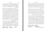 دانلود کتاب تاریخ ادبیات روسیه (جلد اول) ابراهیم یونسی 511 صفحه PDF 📘-1