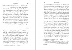 دانلود کتاب تاریخ ادبیات روسیه (جلد اول) ابراهیم یونسی 511 صفحه PDF 📘-1