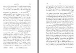 دانلود کتاب تاریخ ادبیات روسیه (جلد دوم) ابراهیم یونسی 473 صفحه PDF 📘-1